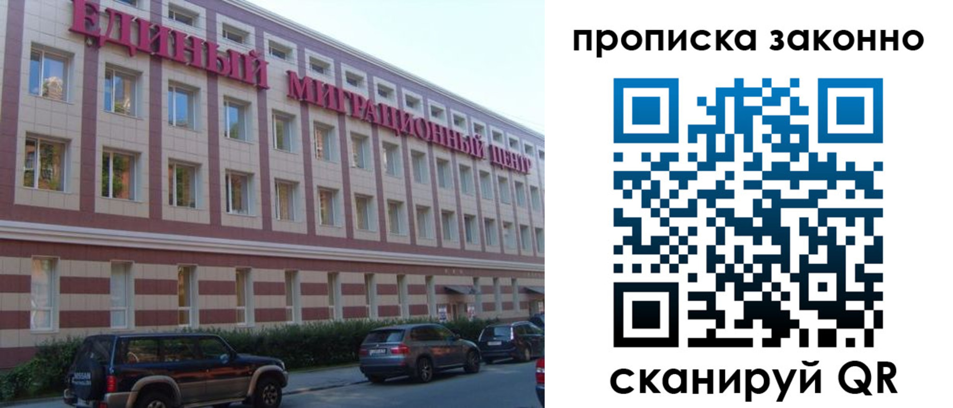прописка гарантия в Анапе