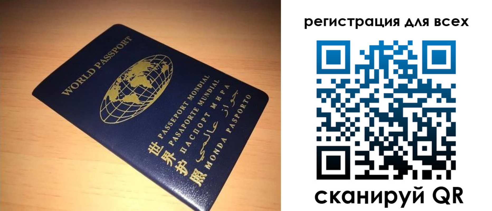 прописка для работы в Анапе