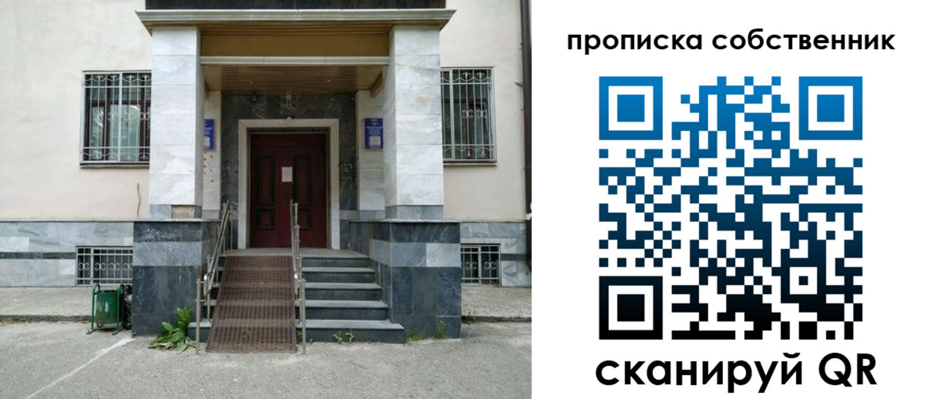 временная регистрация 2025 в Анапе