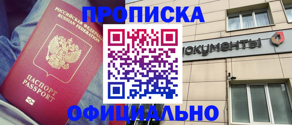 временная регистрация госуслуги в Анапе