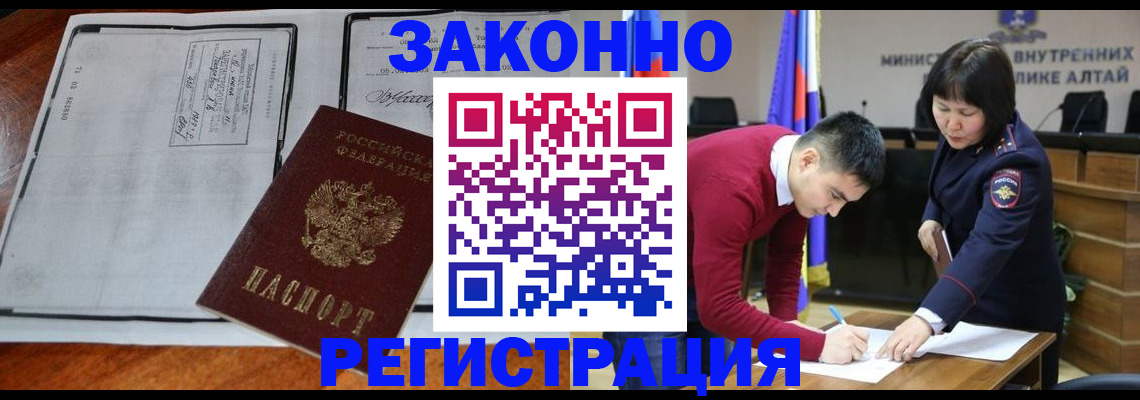 миграционный учет в Анапе