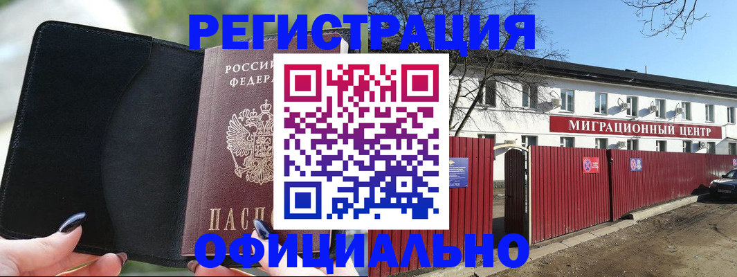 регистрация в Анапе