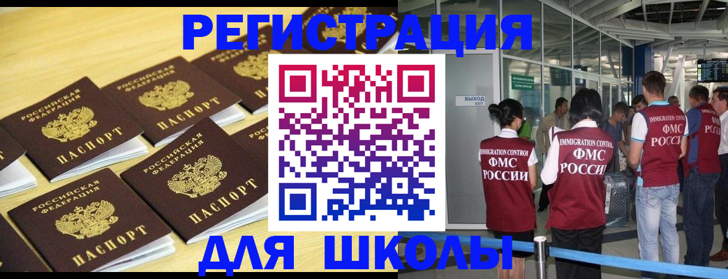 временная регистрация в квартире в Анапе