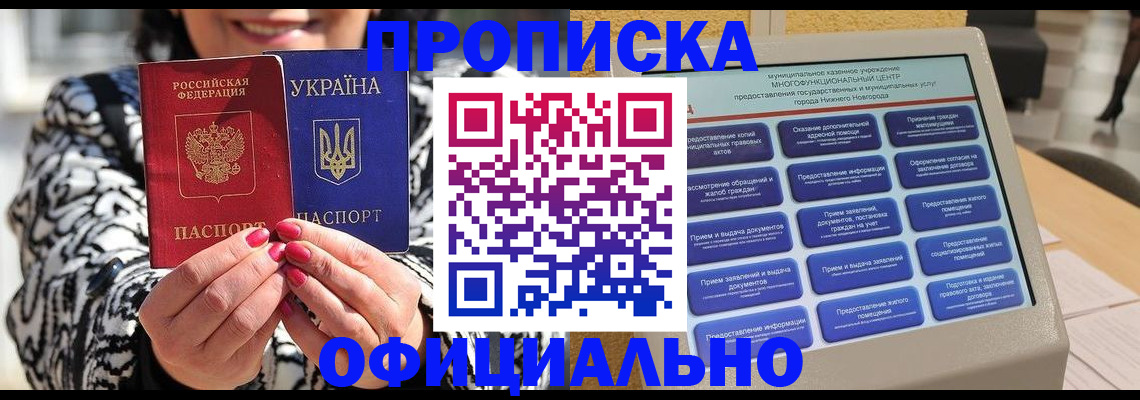 временная регистрация госуслуги в Анапе